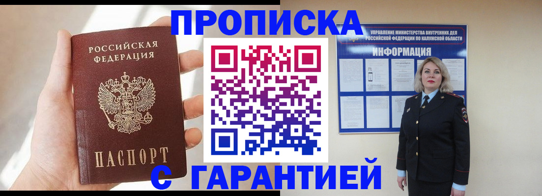 временная регистрация госуслуги в Белогорске