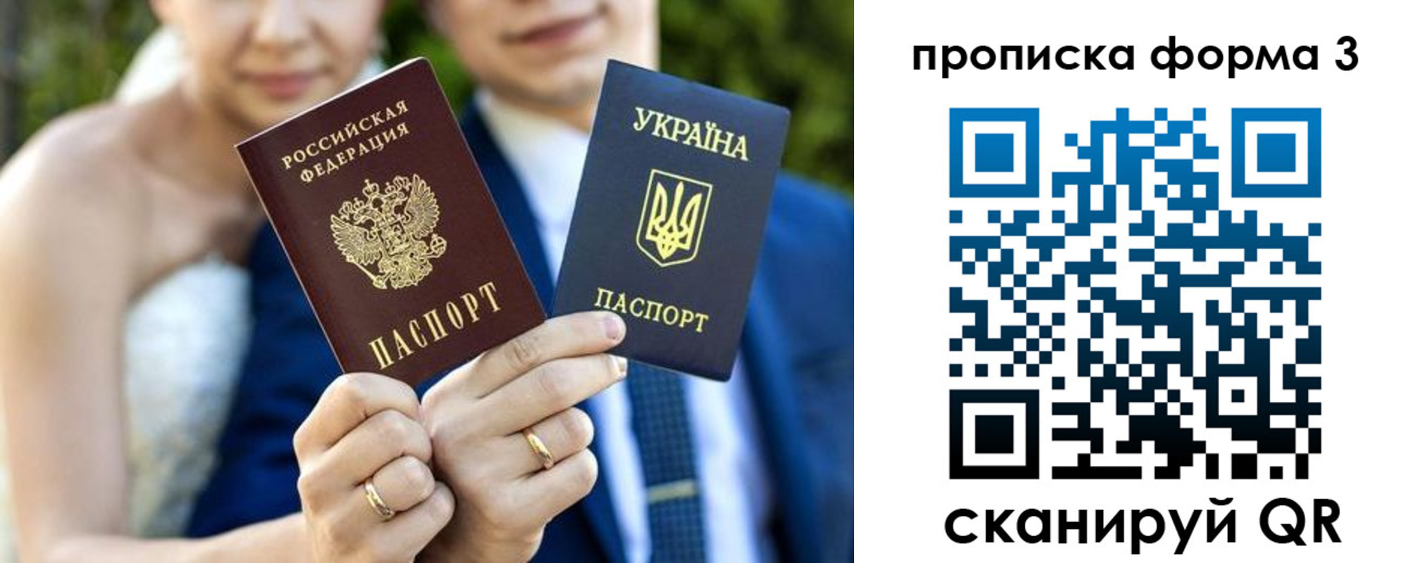 прописка штамп в Белогорске