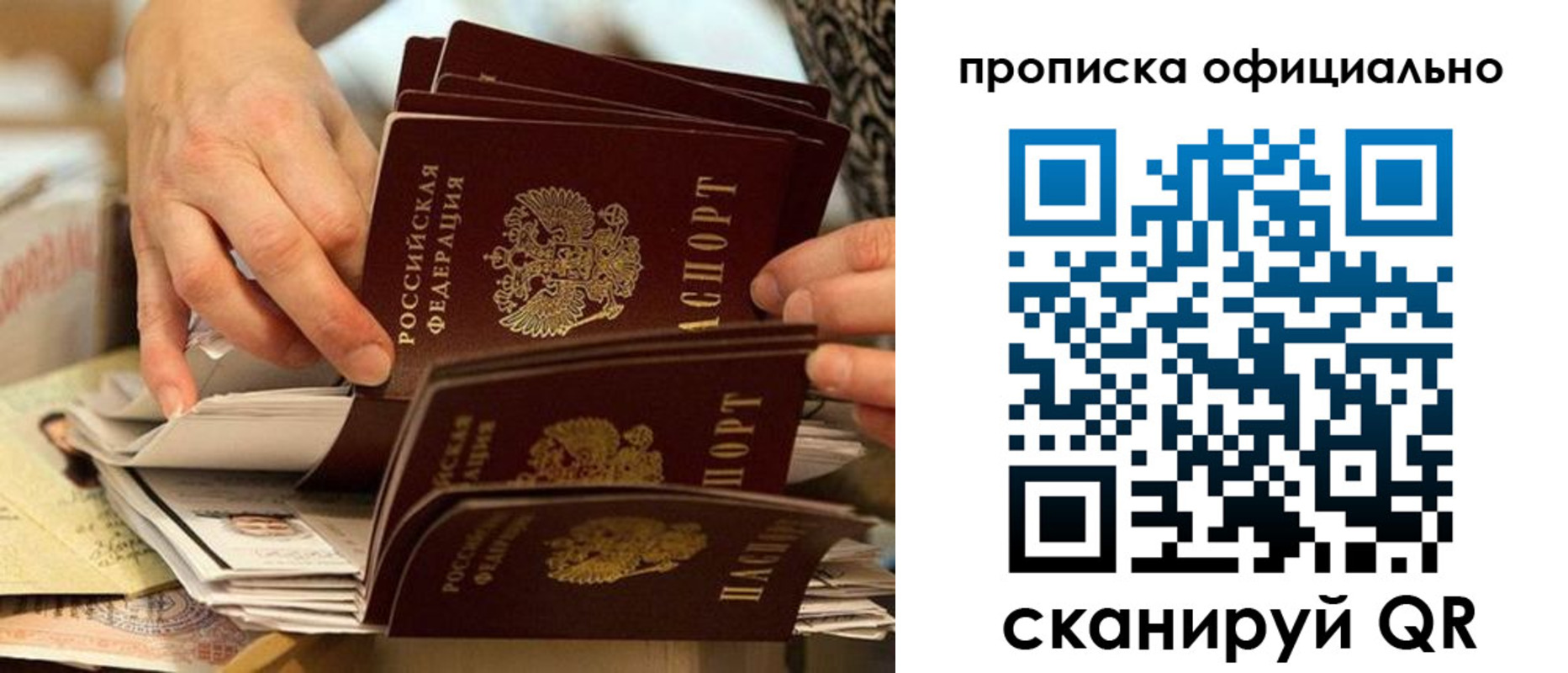 временная регистрация в Белогорске