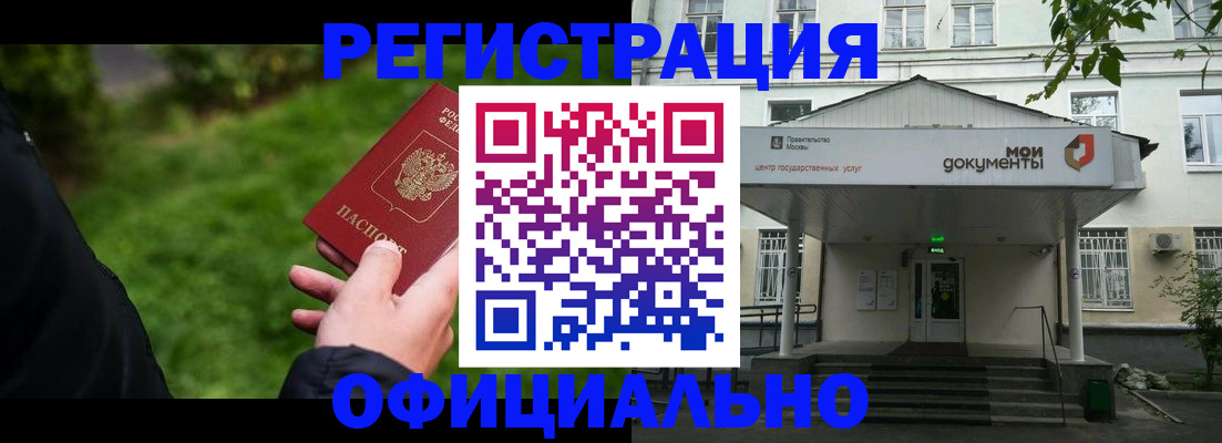 регистрация для школы в Белогорске