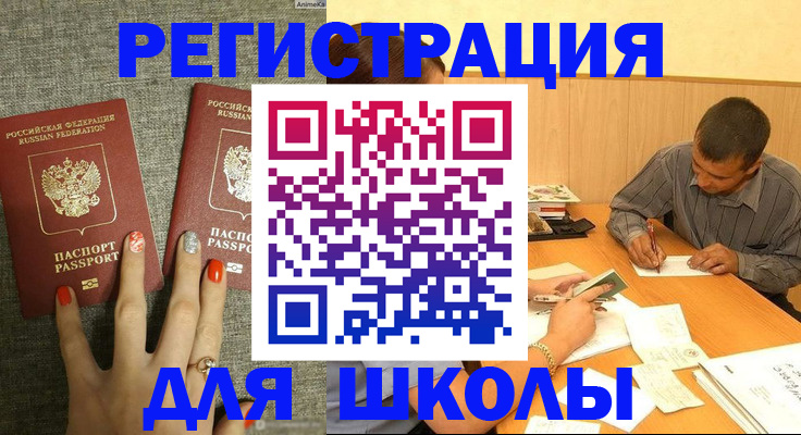 временная регистрация адрес в Белогорске