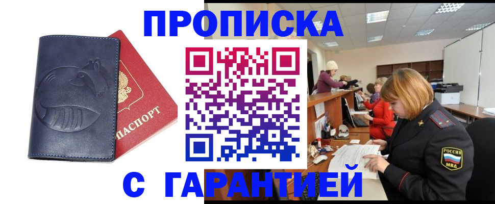 временная регистрация госуслуги в Белогорске