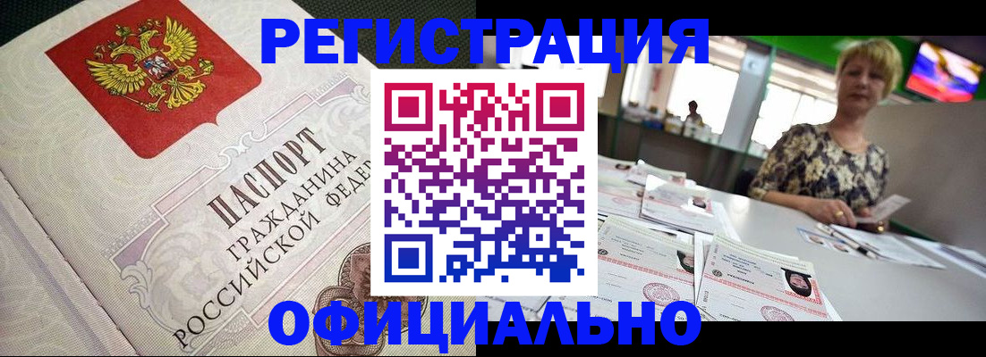 пропишу в квартире в Белогорске