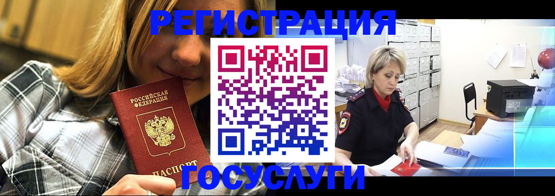 купить прописку в Белогорске